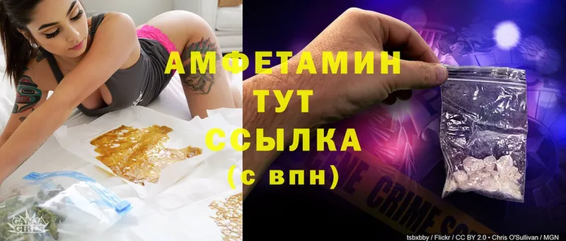 Amphetamine Розовый  Анива 