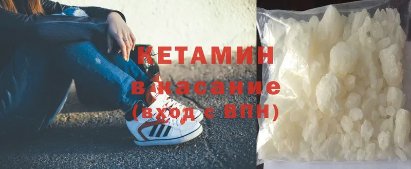 где продают наркотики  Анива  КЕТАМИН ketamine 