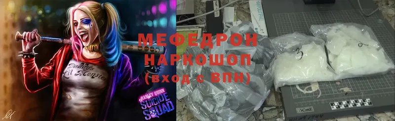 МЕГА ссылка  Анива  МЯУ-МЯУ mephedrone 